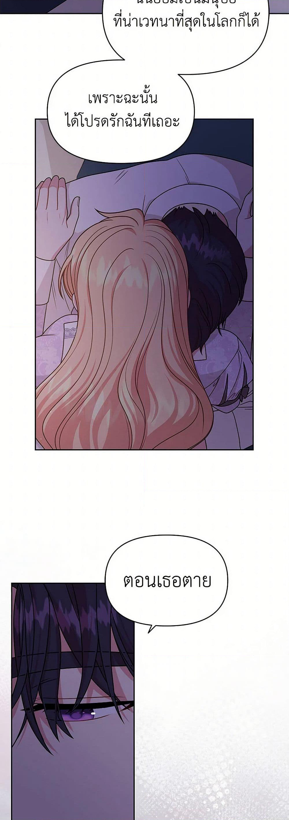 My BFF is a Tyrant in Training page 6