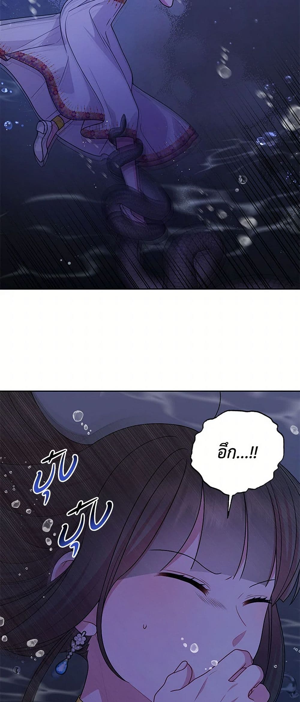 My BFF is a Tyrant in Training page 3