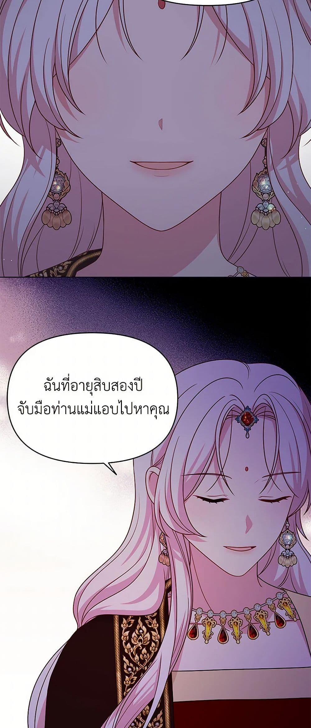 My BFF is a Tyrant in Training page 7