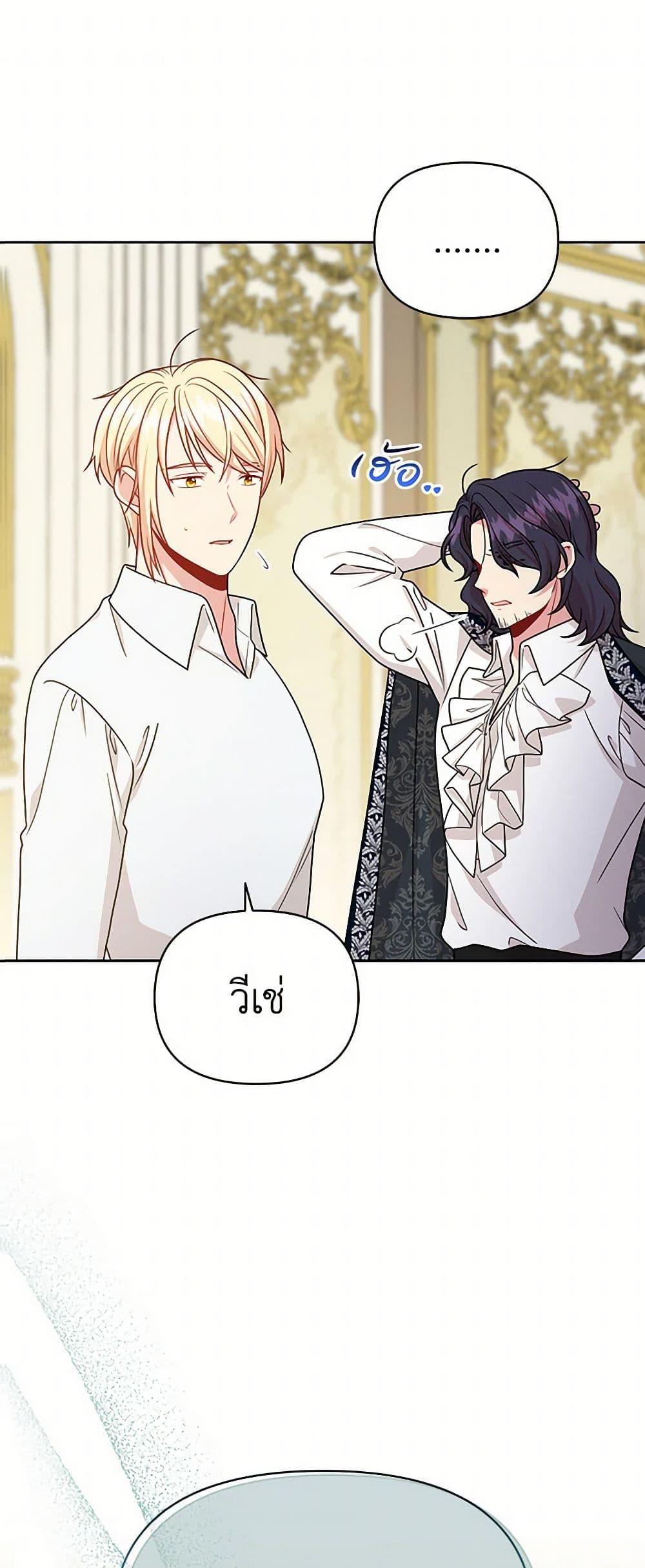 My BFF is a Tyrant in Training page 2