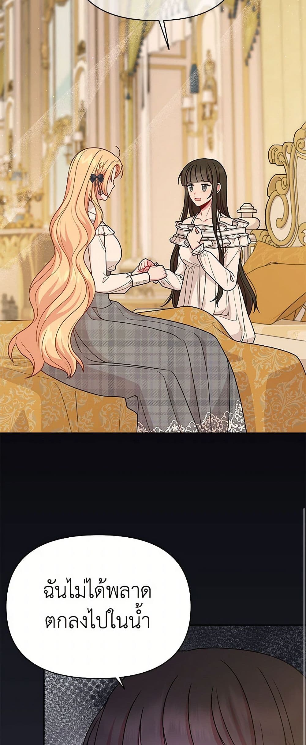 My BFF is a Tyrant in Training page 10