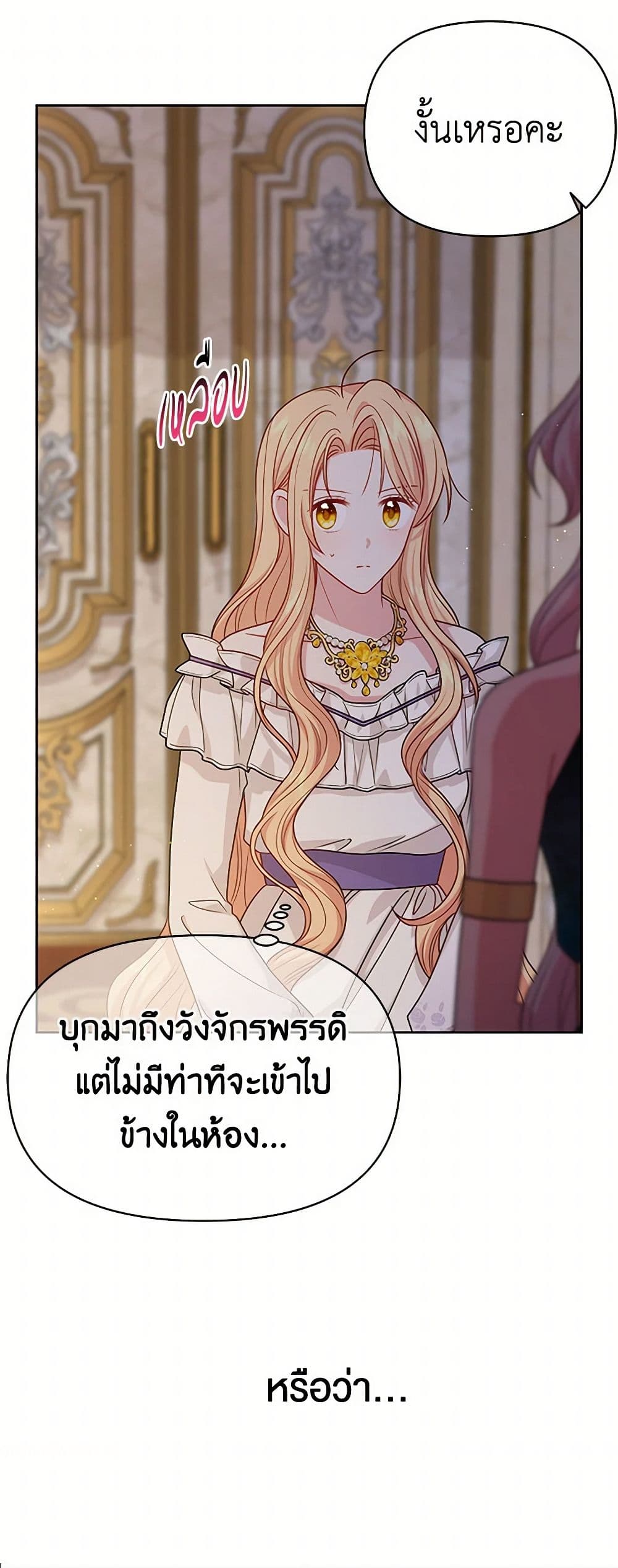 My BFF is a Tyrant in Training page 2