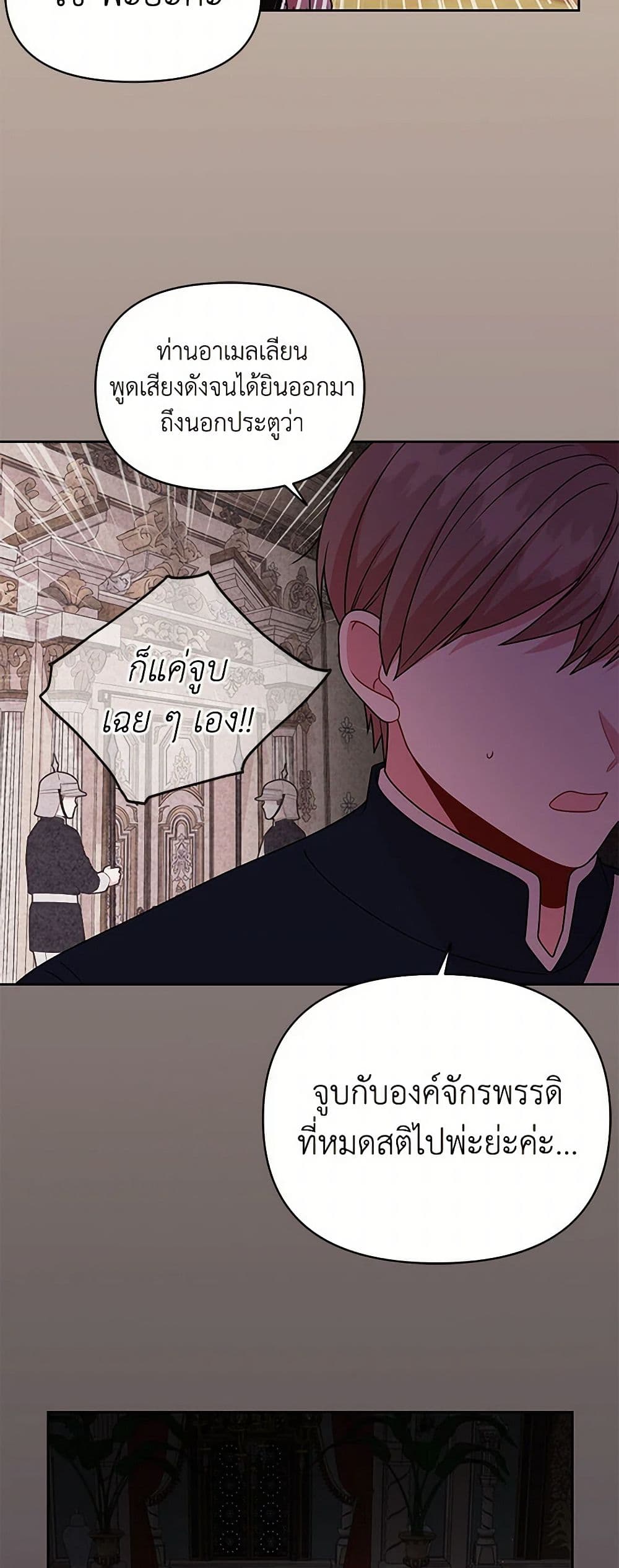 My BFF is a Tyrant in Training page 5