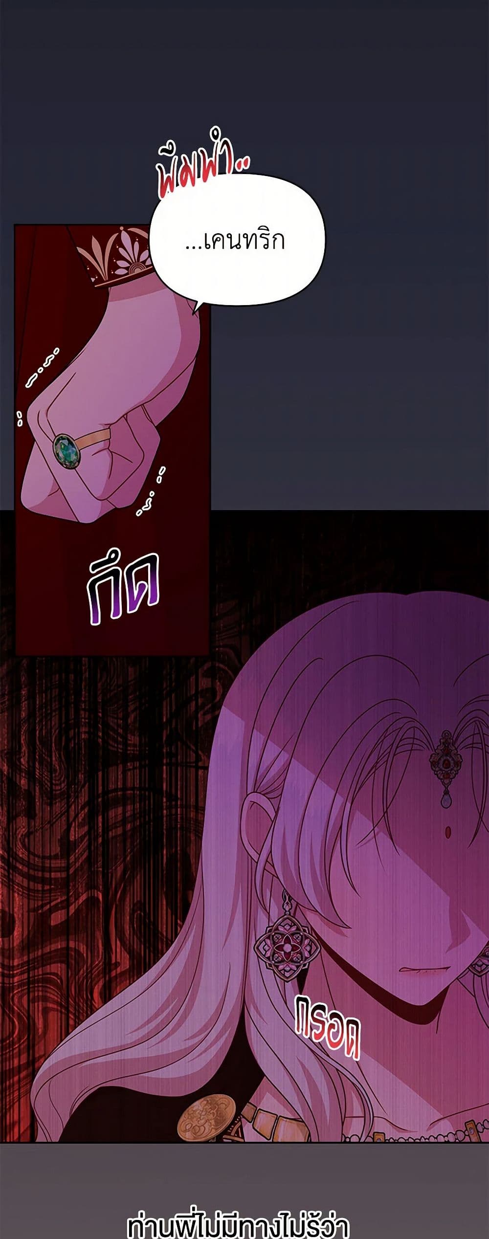 My BFF is a Tyrant in Training page 9