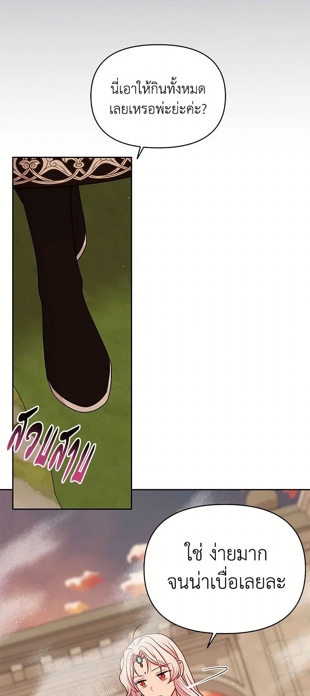 My BFF is a Tyrant in Training page 7