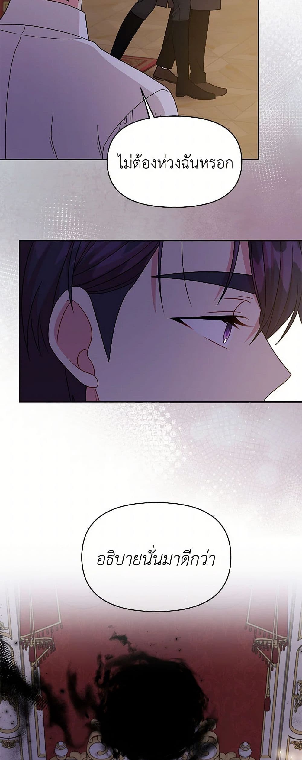 My BFF is a Tyrant in Training page 4