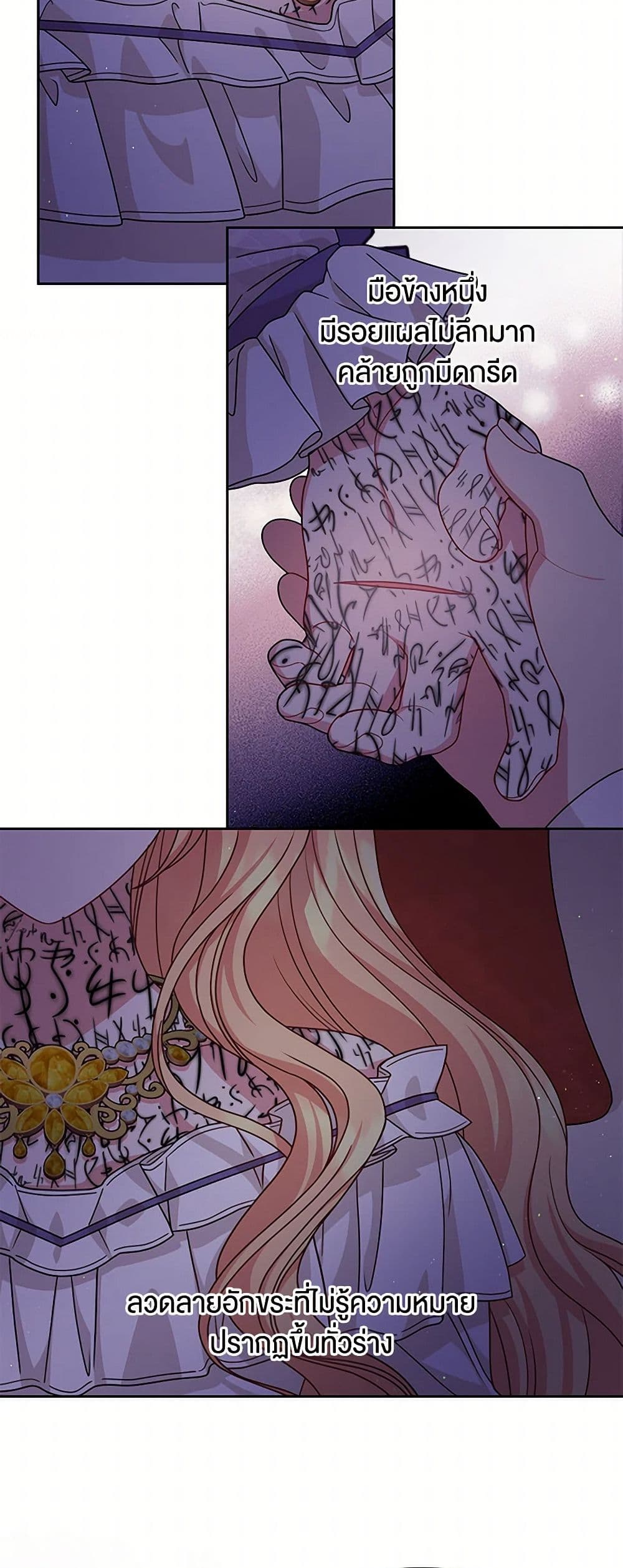 My BFF is a Tyrant in Training page 9