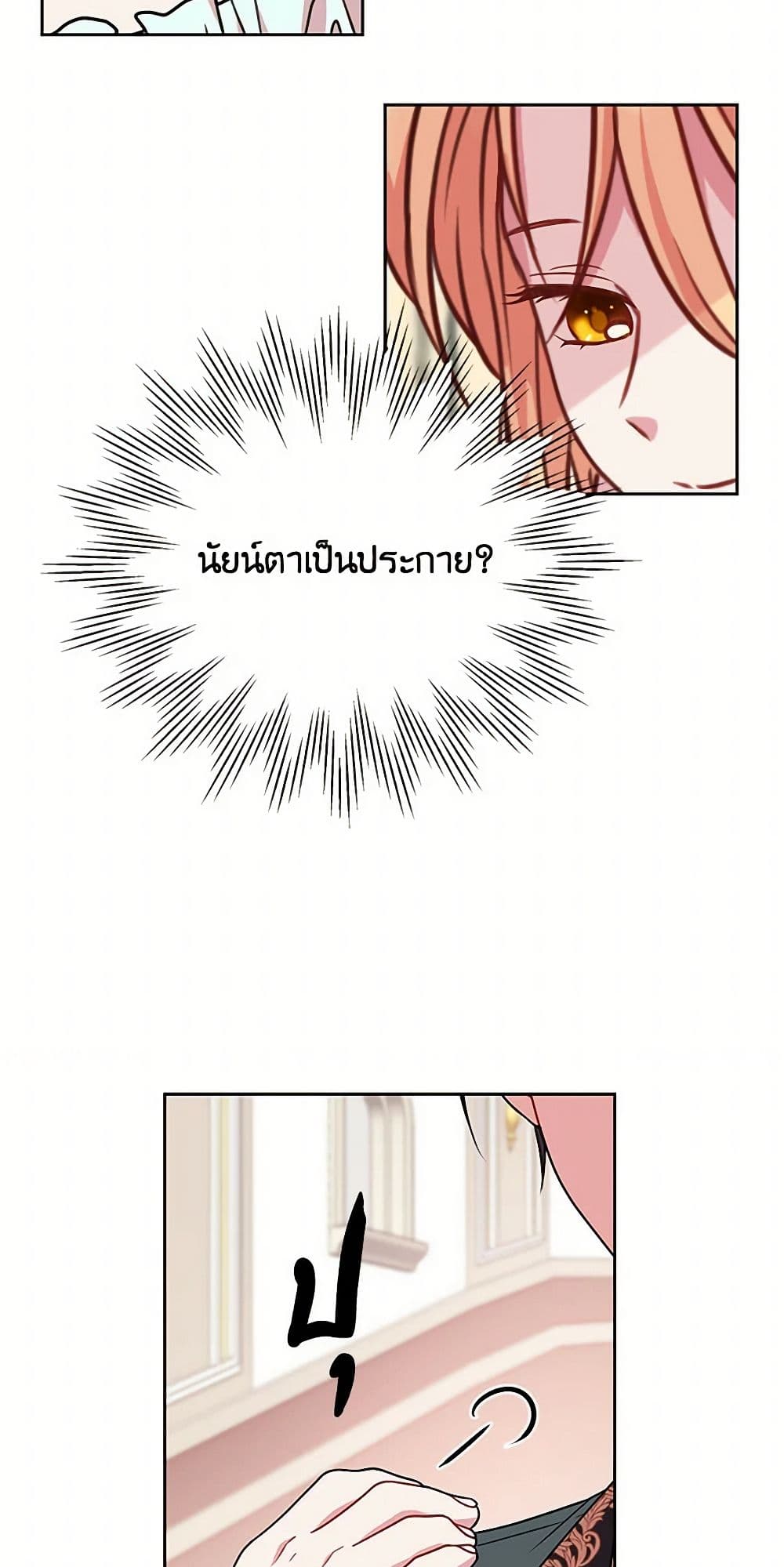 My BFF is a Tyrant in Training page 7