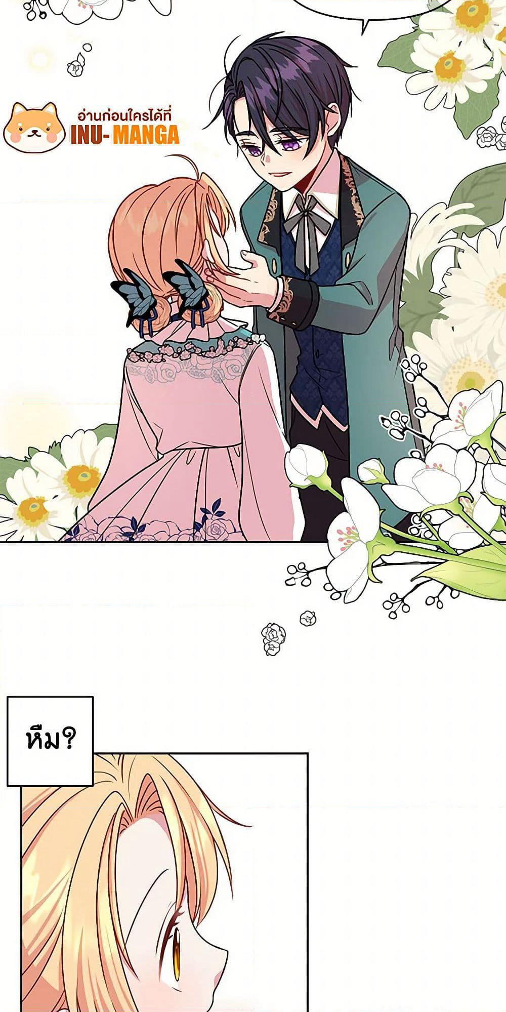 My BFF is a Tyrant in Training page 16