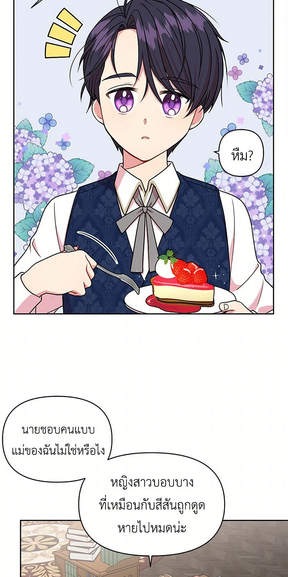 My BFF is a Tyrant in Training page 27