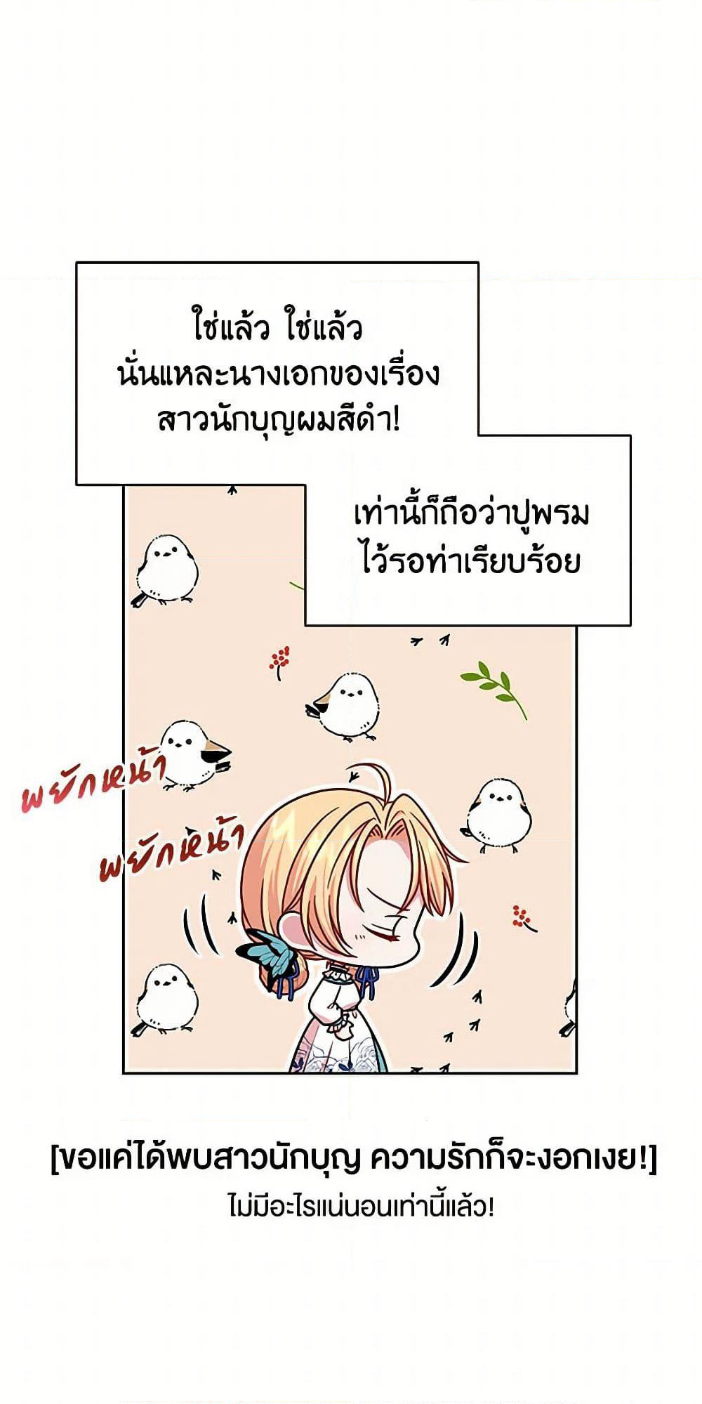 My BFF is a Tyrant in Training page 35
