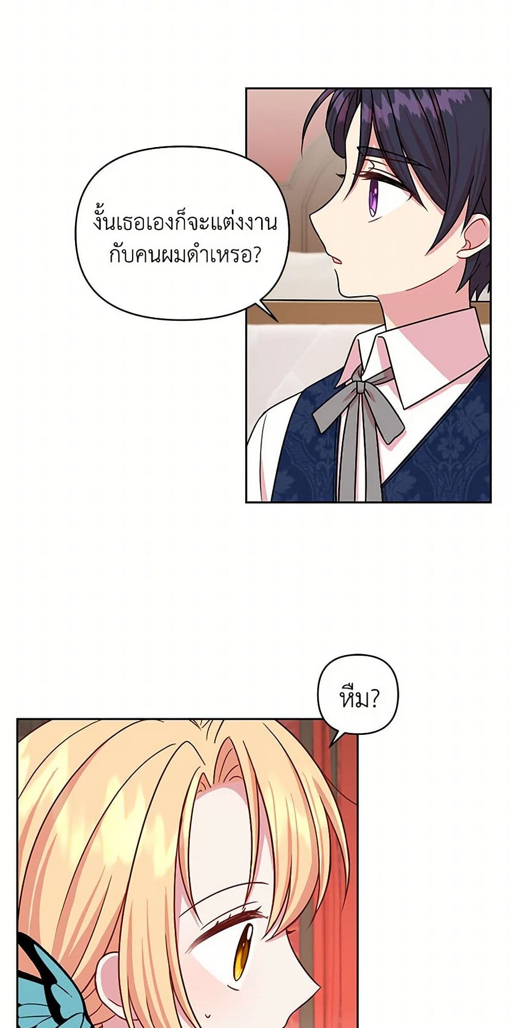 My BFF is a Tyrant in Training page 36