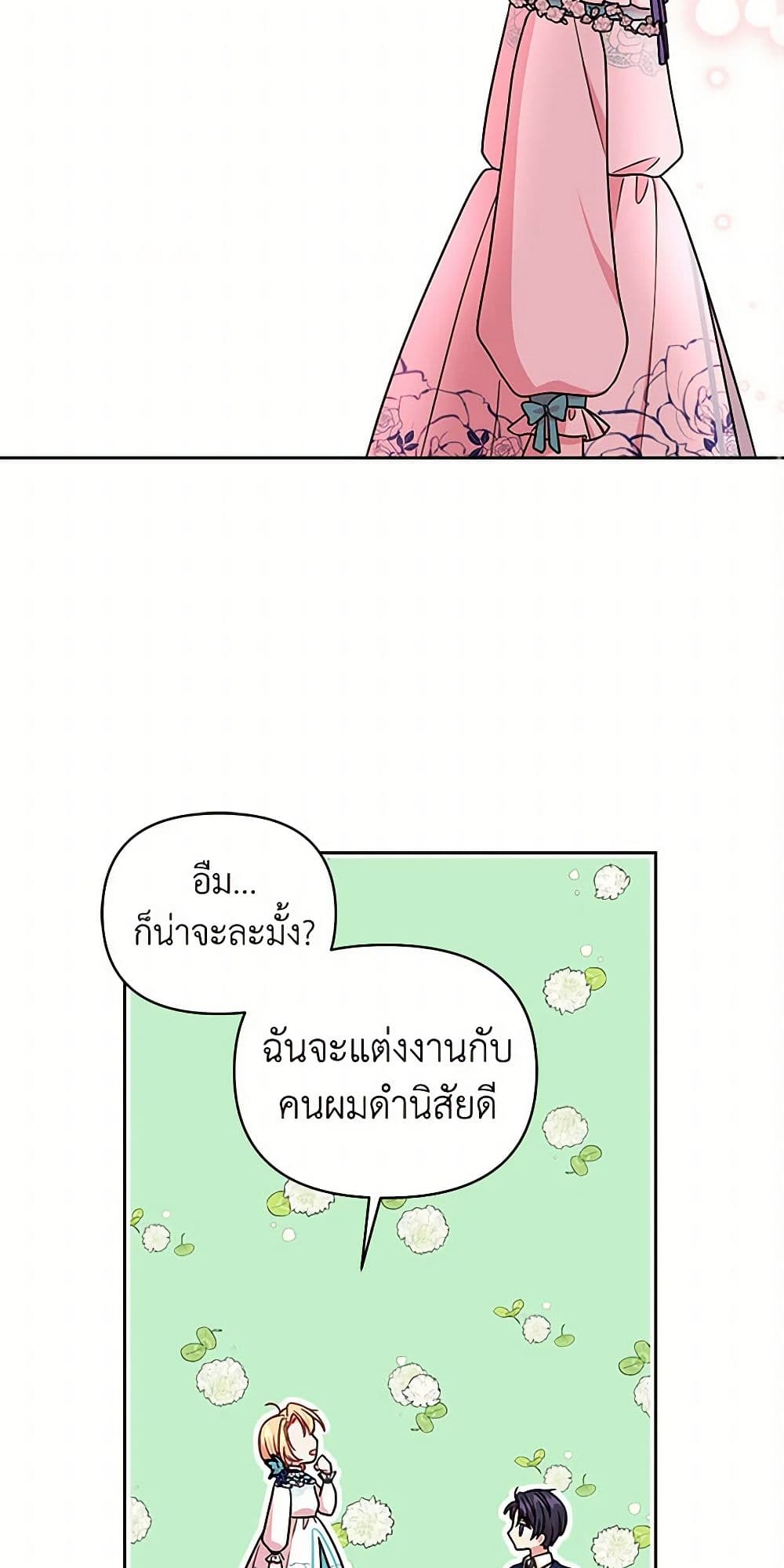 My BFF is a Tyrant in Training page 38