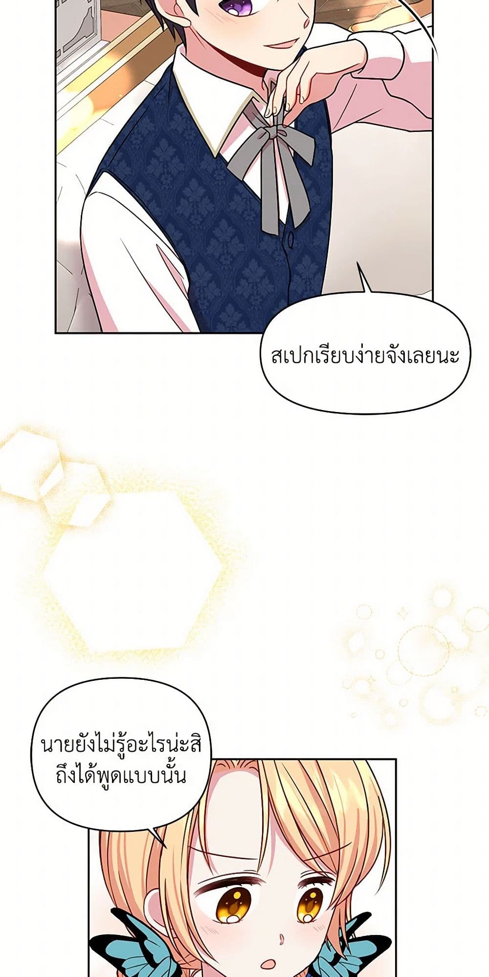 My BFF is a Tyrant in Training page 41