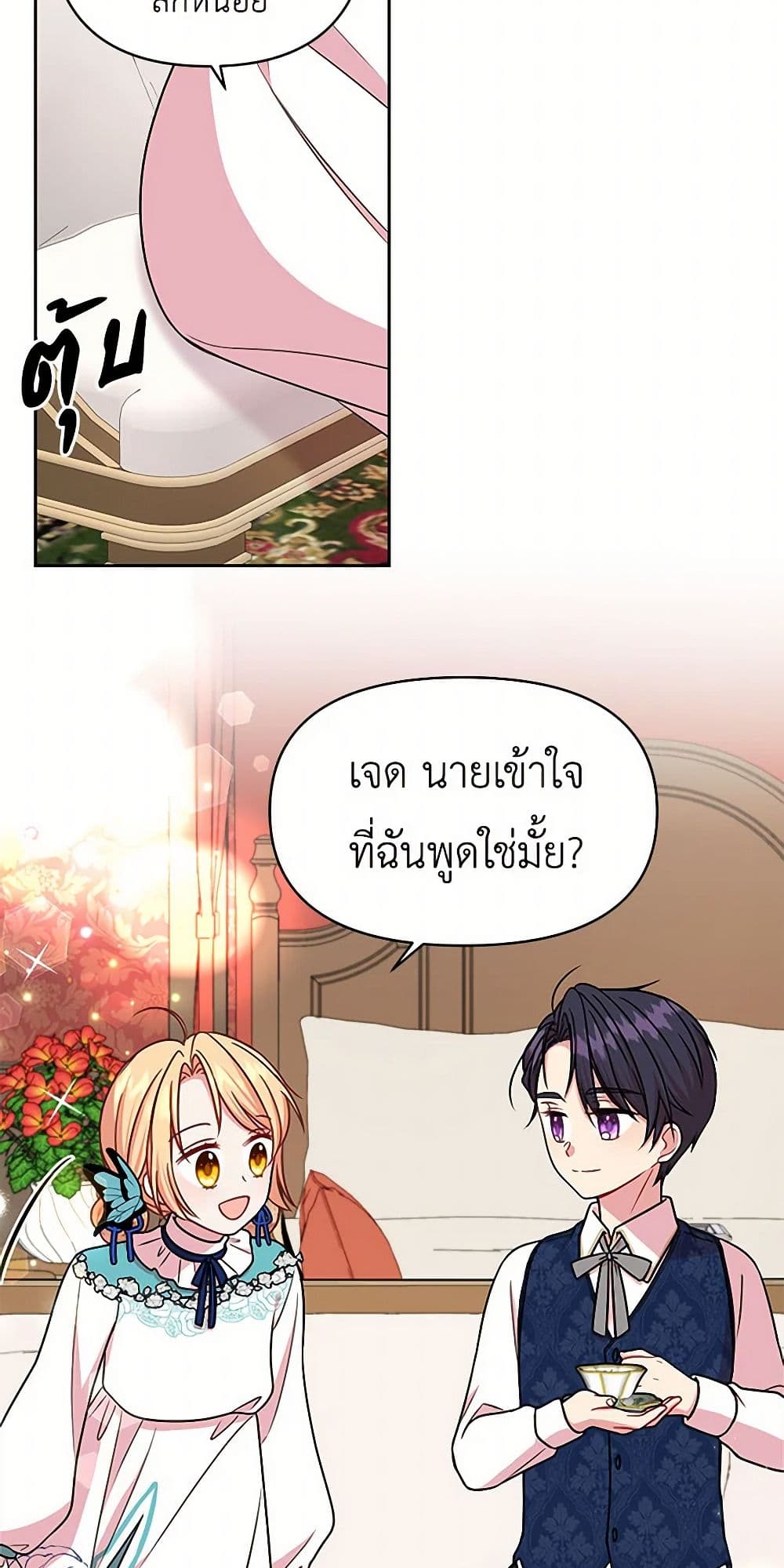My BFF is a Tyrant in Training page 43