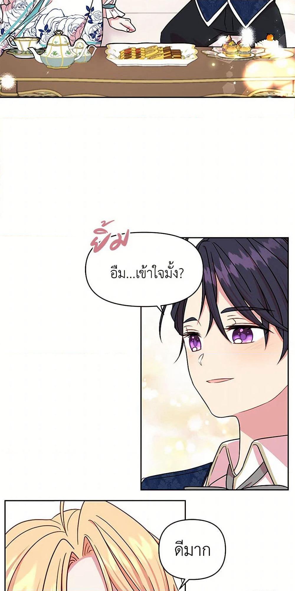 My BFF is a Tyrant in Training page 44