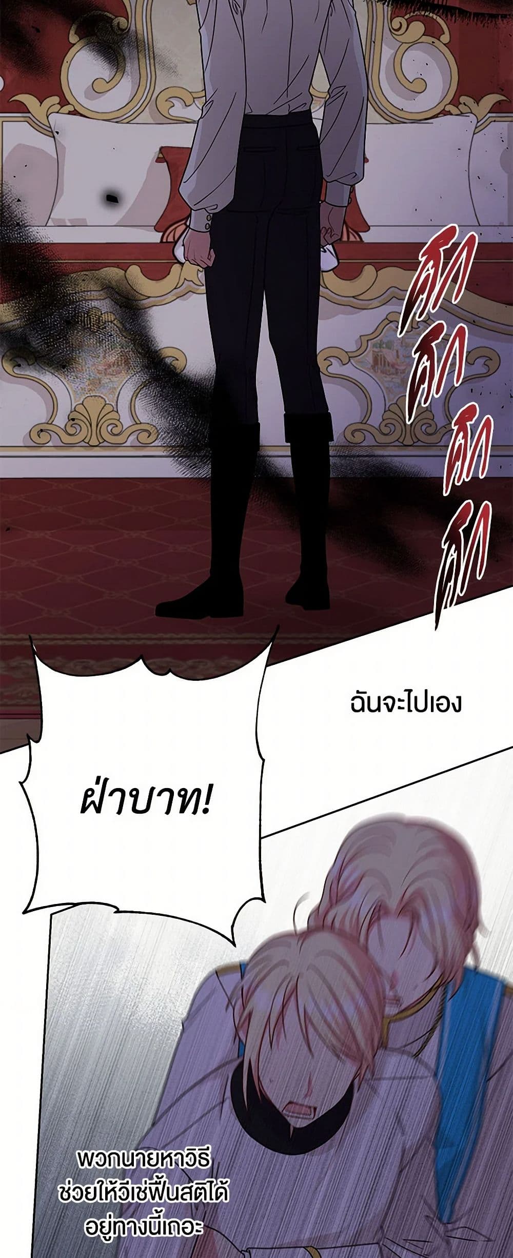 My BFF is a Tyrant in Training page 4