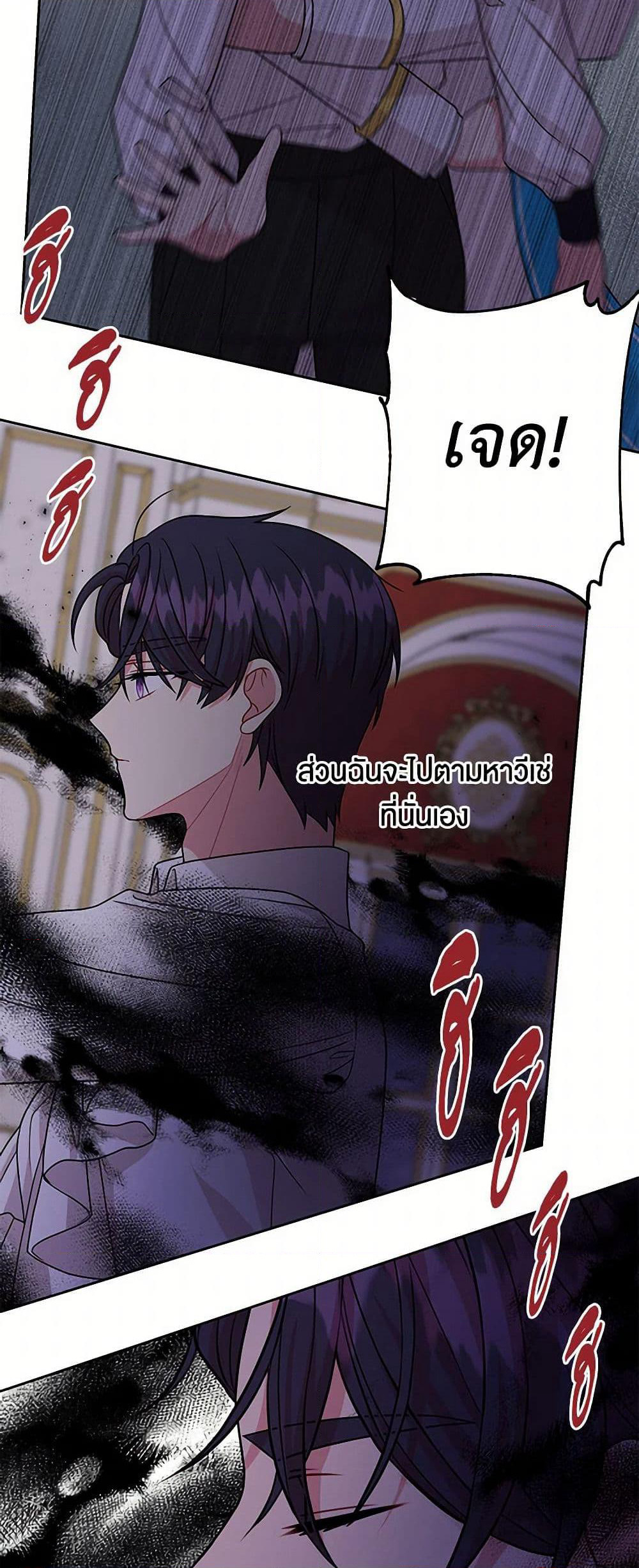 My BFF is a Tyrant in Training page 5