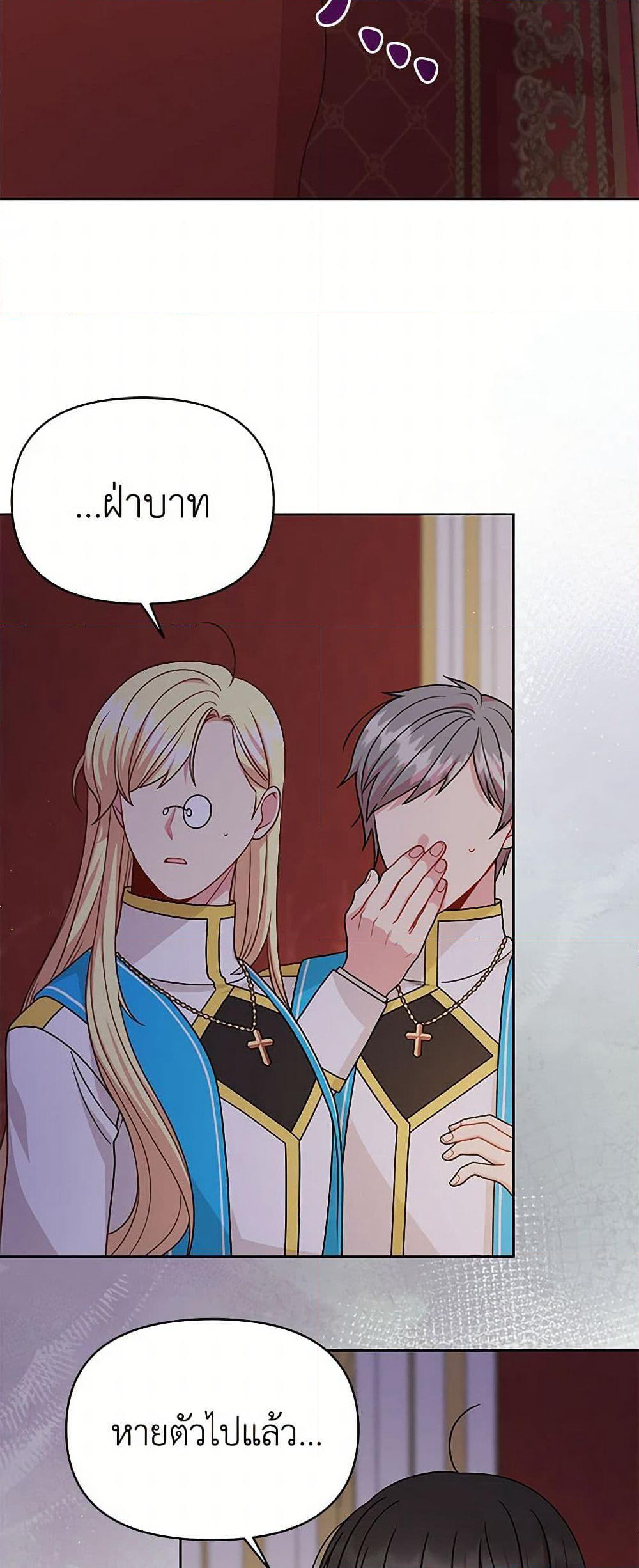 My BFF is a Tyrant in Training page 7