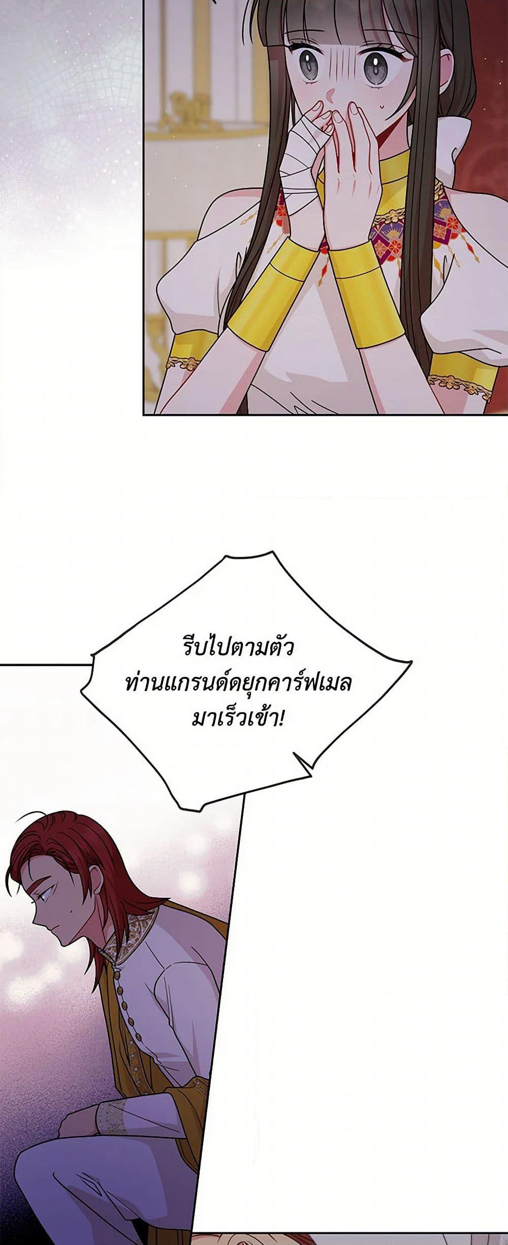 My BFF is a Tyrant in Training page 8
