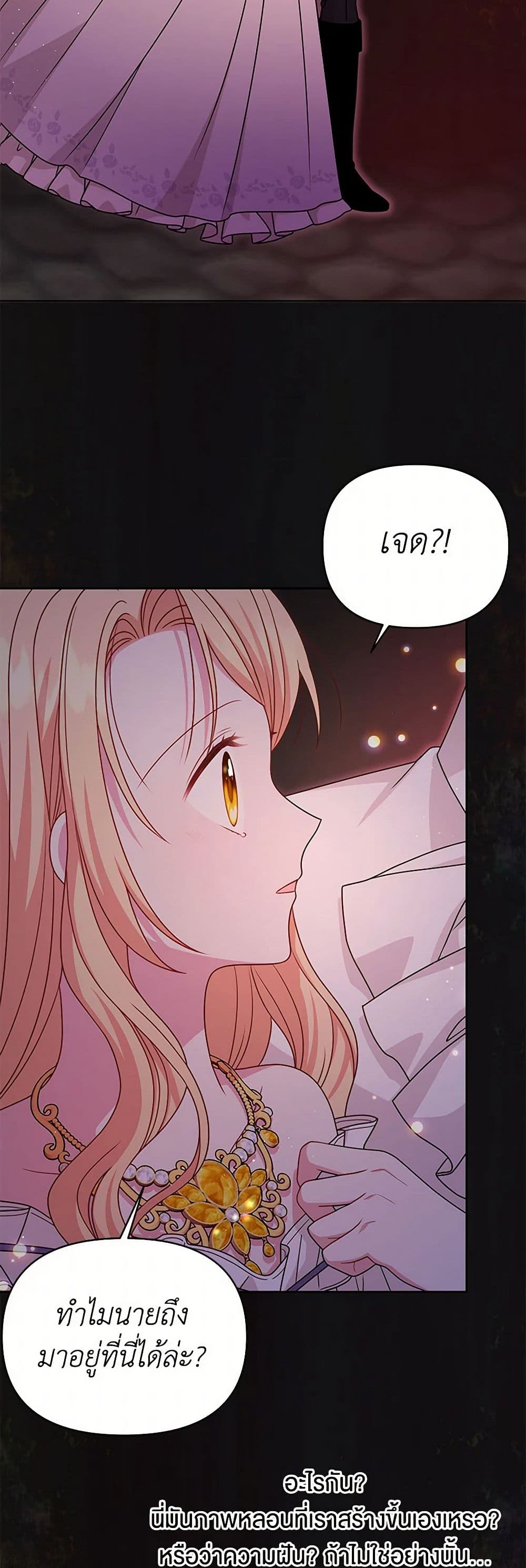 My BFF is a Tyrant in Training page 4