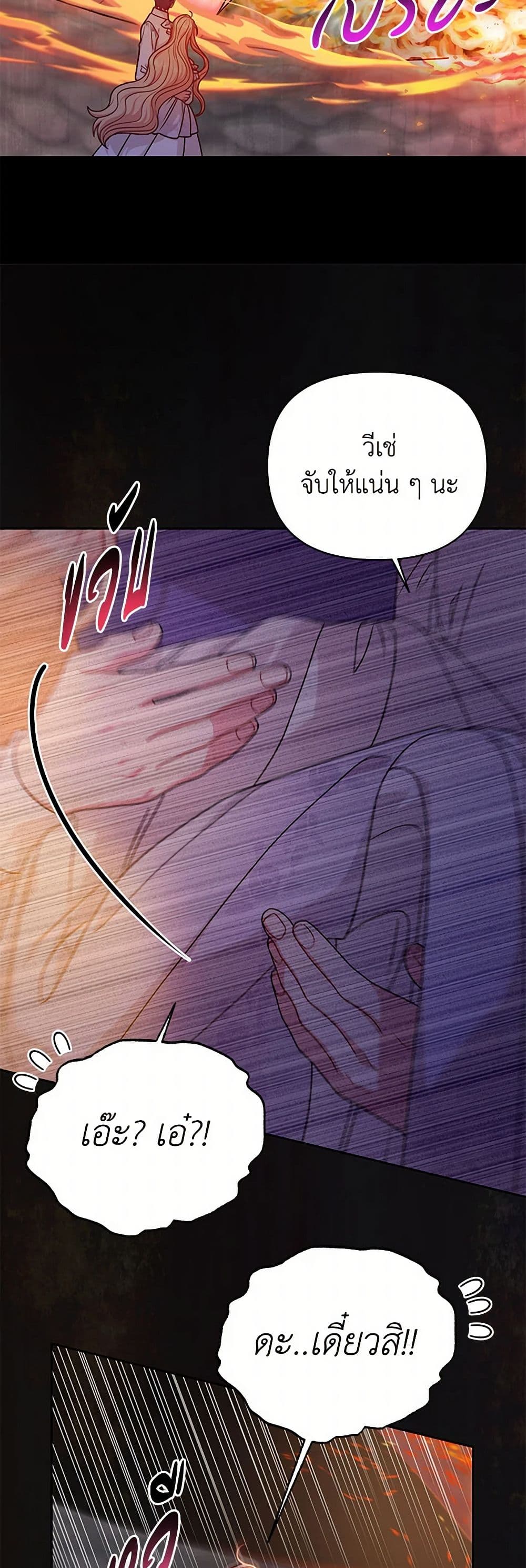 My BFF is a Tyrant in Training page 10