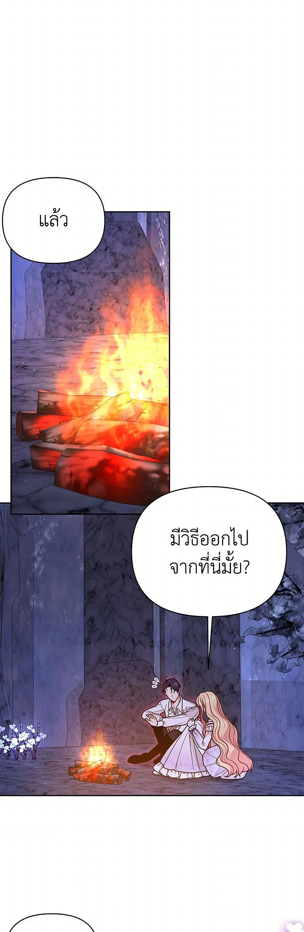 My BFF is a Tyrant in Training page 8