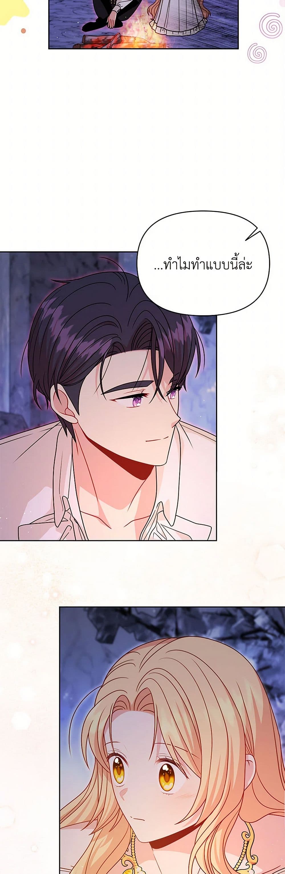 My BFF is a Tyrant in Training page 10