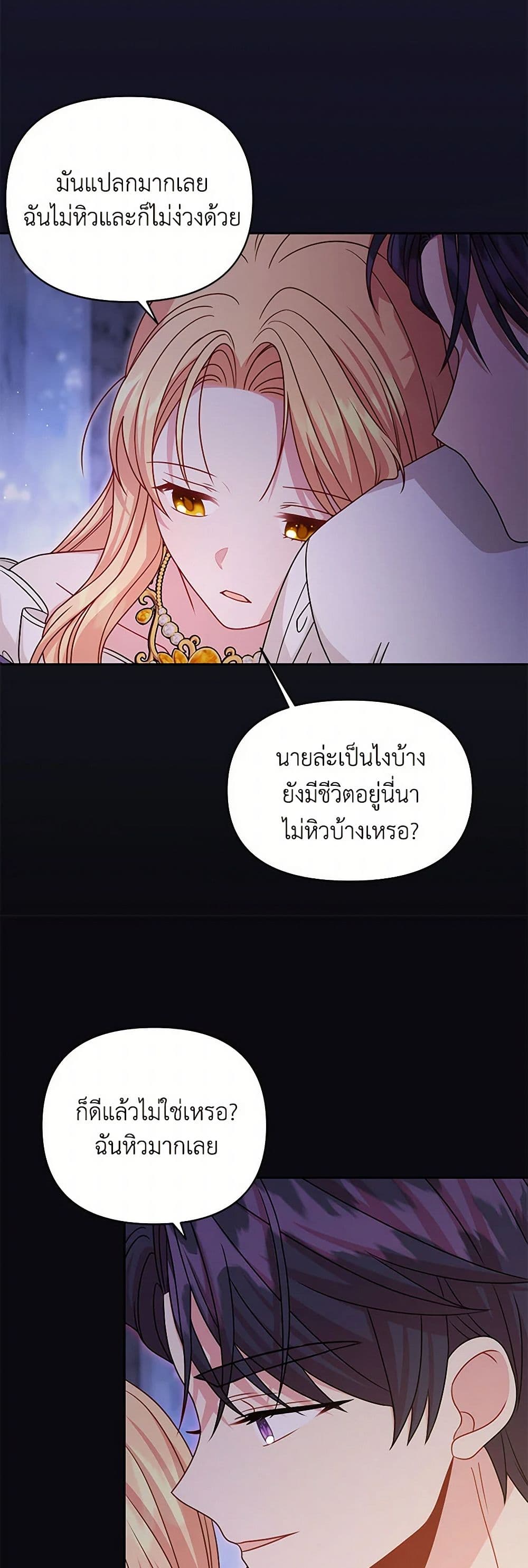 My BFF is a Tyrant in Training page 6