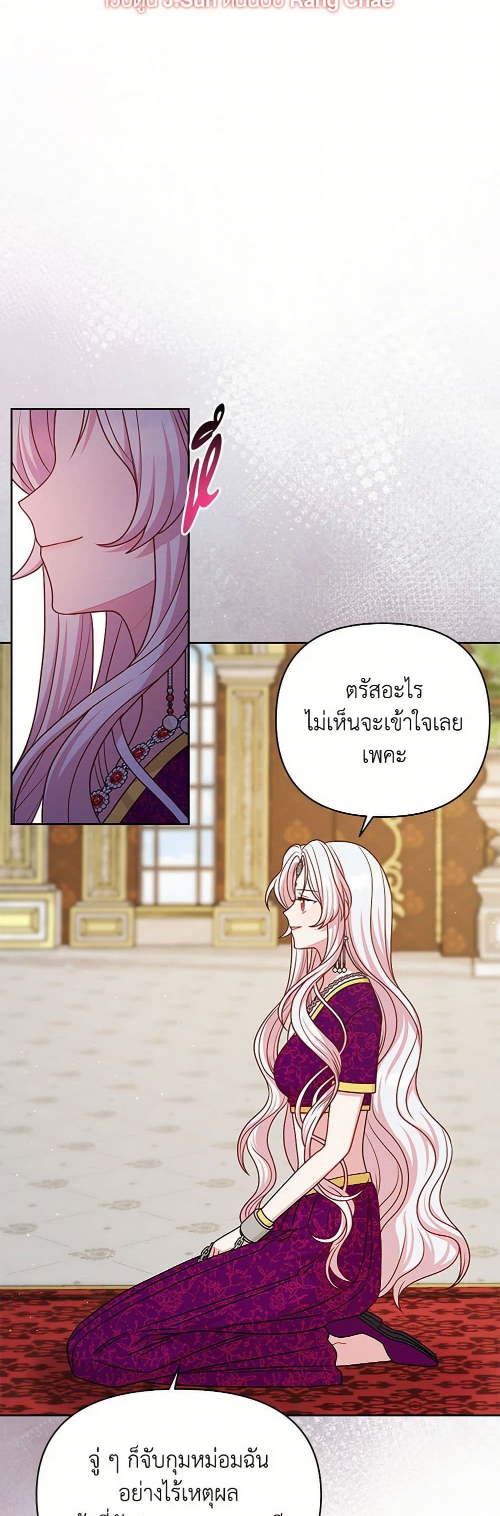 My BFF is a Tyrant in Training page 4