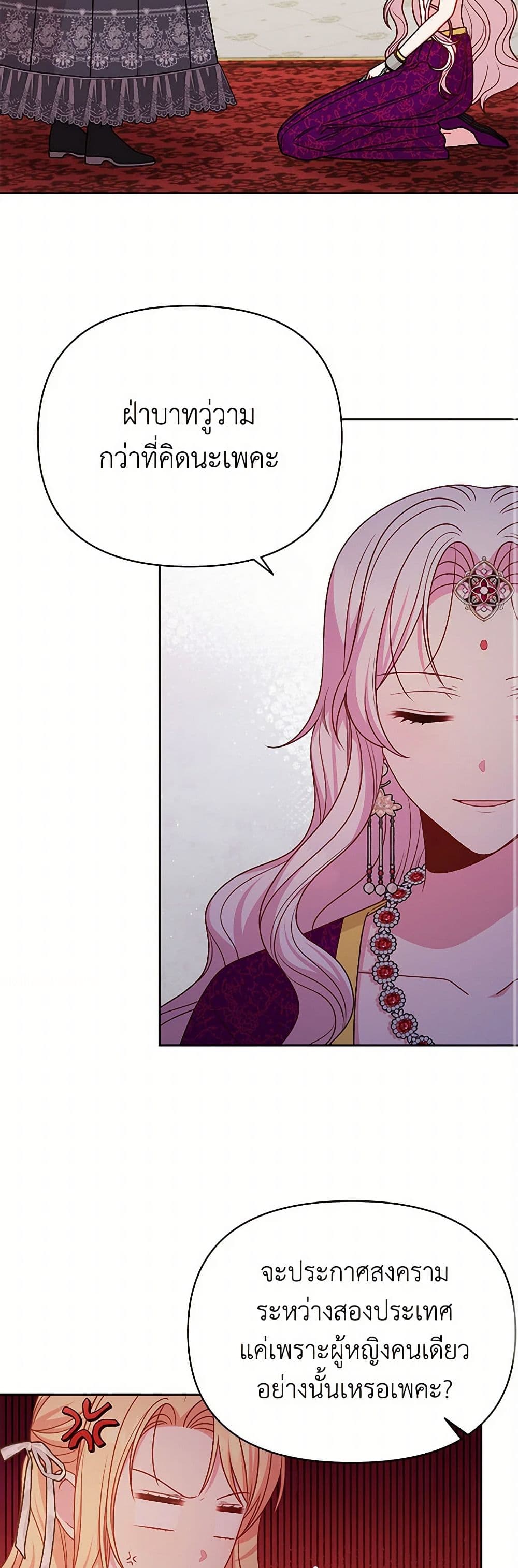My BFF is a Tyrant in Training page 9