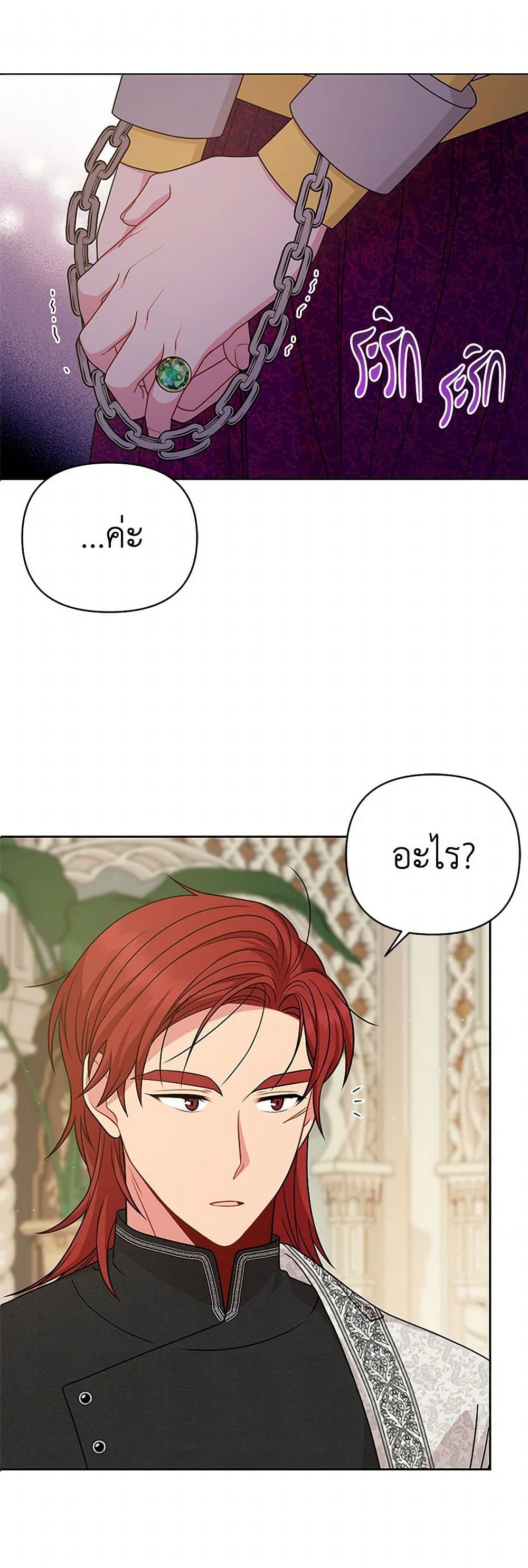 My BFF is a Tyrant in Training page 2