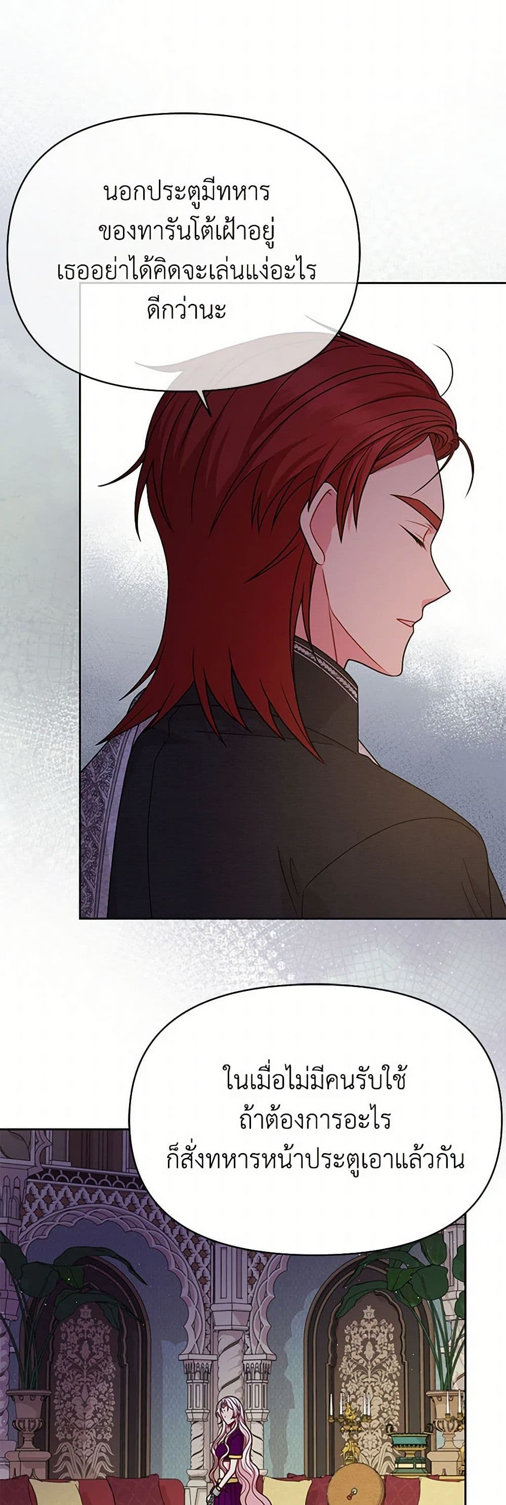 My BFF is a Tyrant in Training page 5