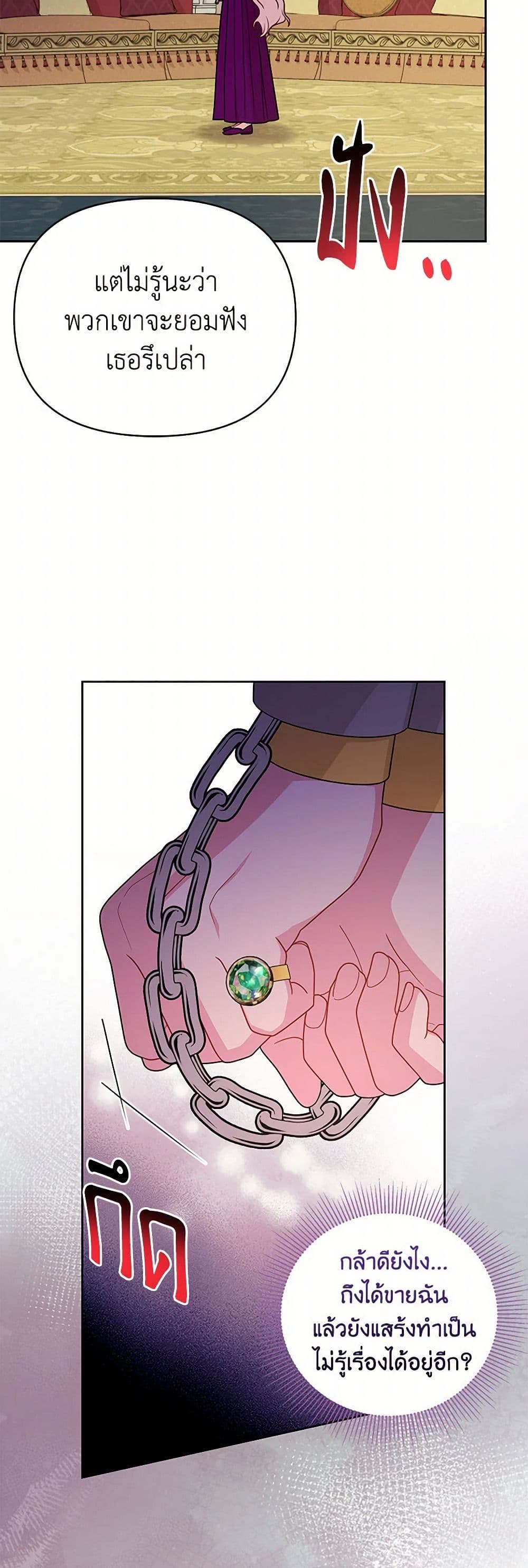 My BFF is a Tyrant in Training page 6