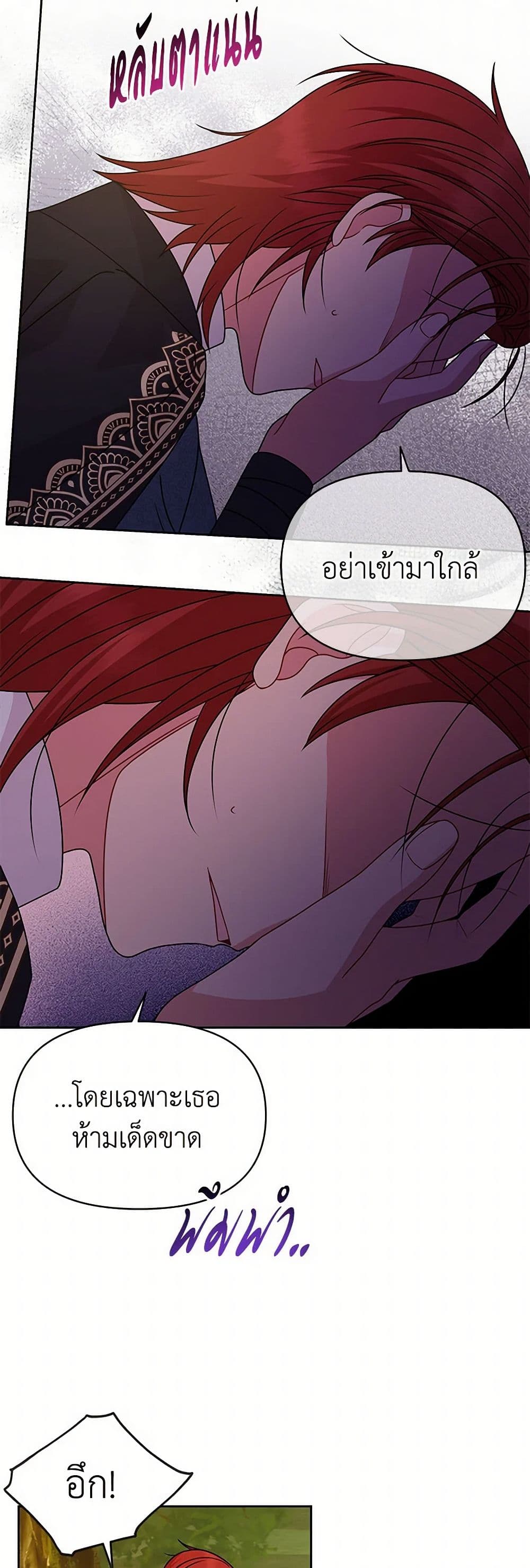 My BFF is a Tyrant in Training page 8
