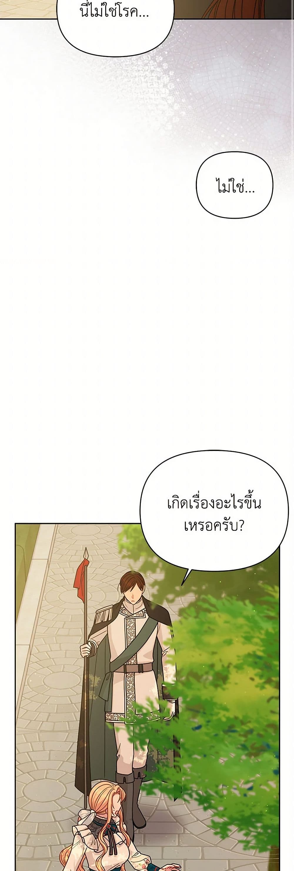 My BFF is a Tyrant in Training page 10