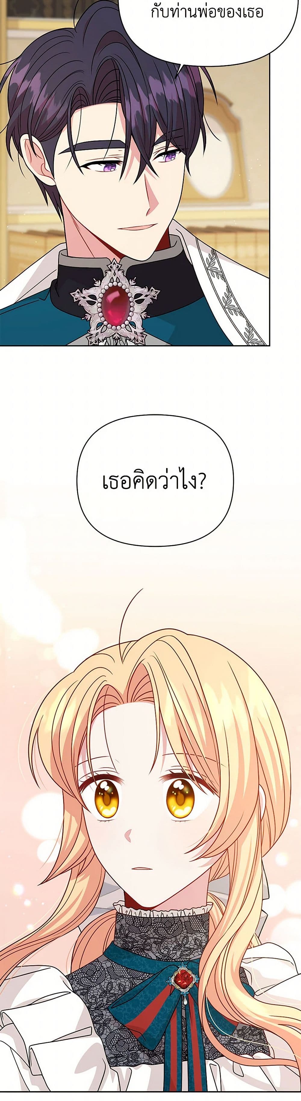 My BFF is a Tyrant in Training page 3