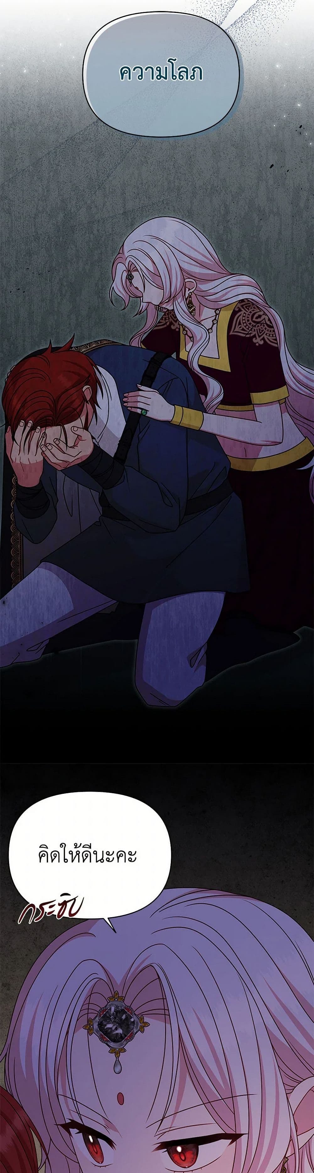 My BFF is a Tyrant in Training page 5