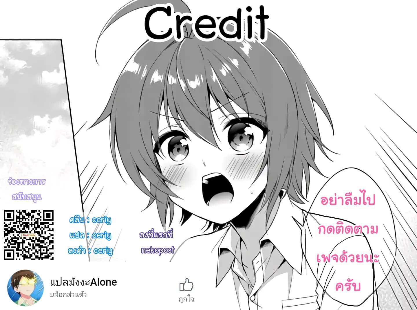 My Big Sister is Love Youkai พี่สาวของผมเป็นโยไคล่ะ page 38