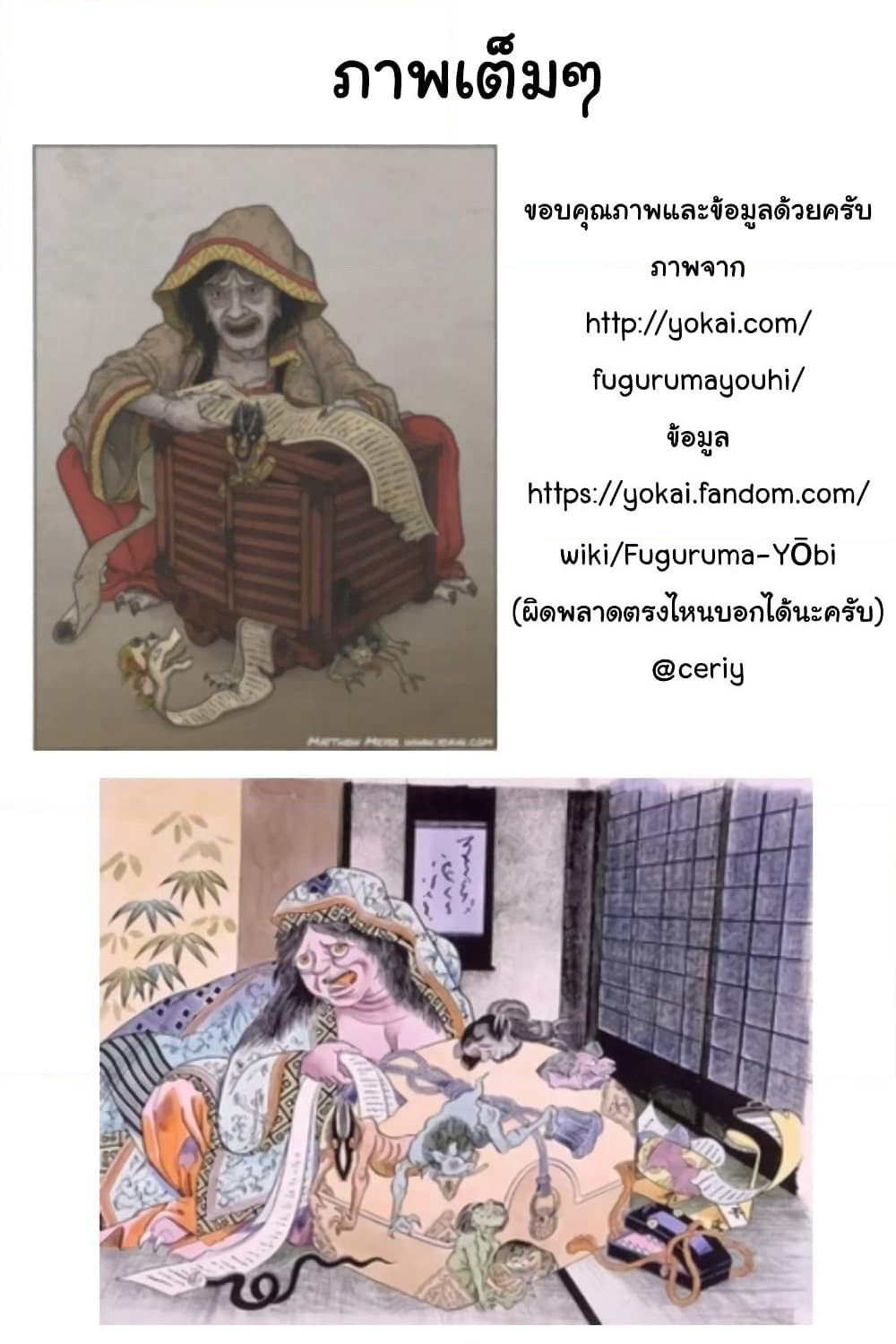 My Big Sister is Love Youkai พี่สาวของผมเป็นโยไคล่ะ page 33