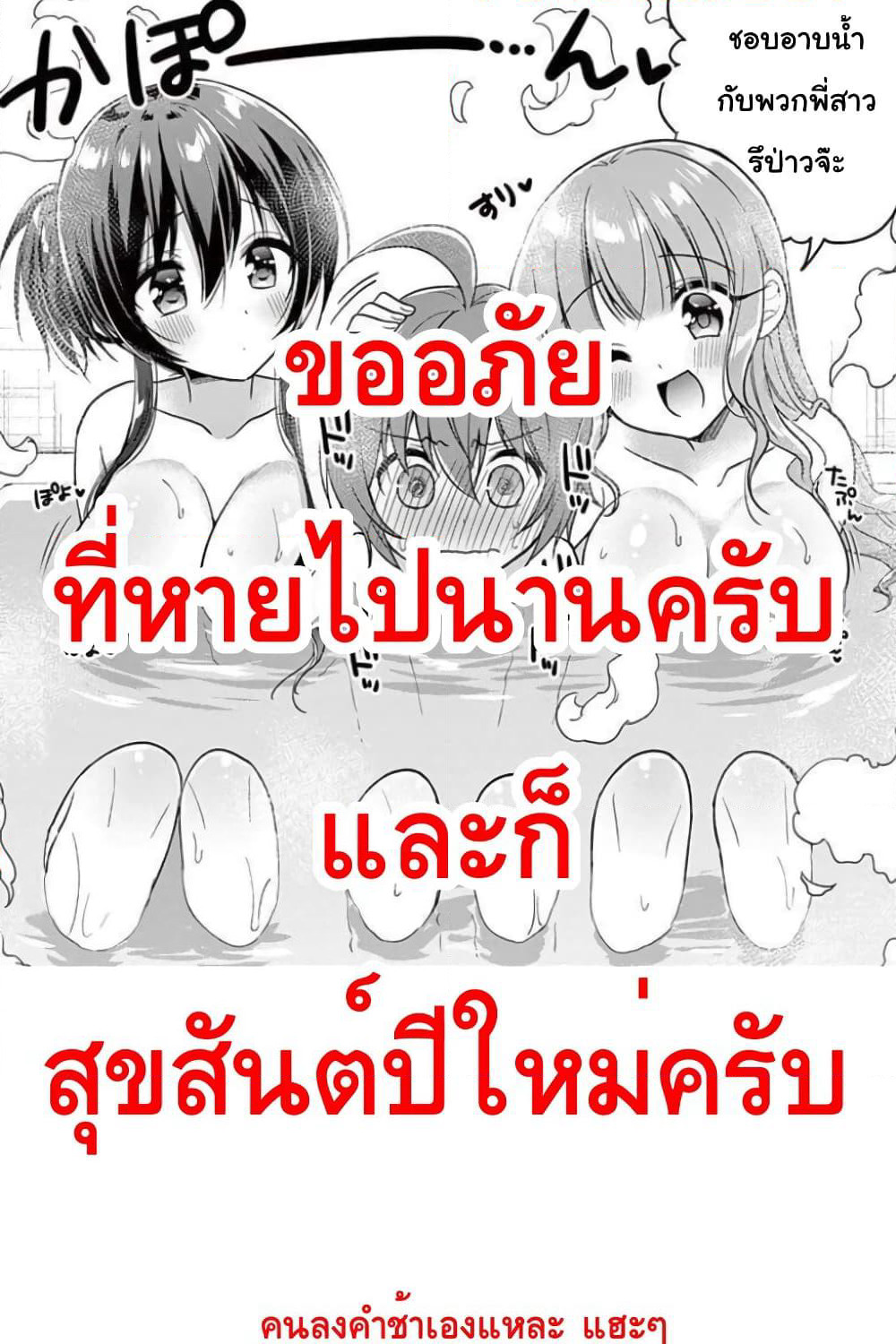 My Big Sister is Love Youkai พี่สาวของผมเป็นโยไคล่ะ page 34