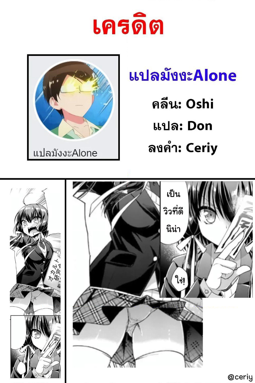My Big Sister is Love Youkai พี่สาวของผมเป็นโยไคล่ะ page 35