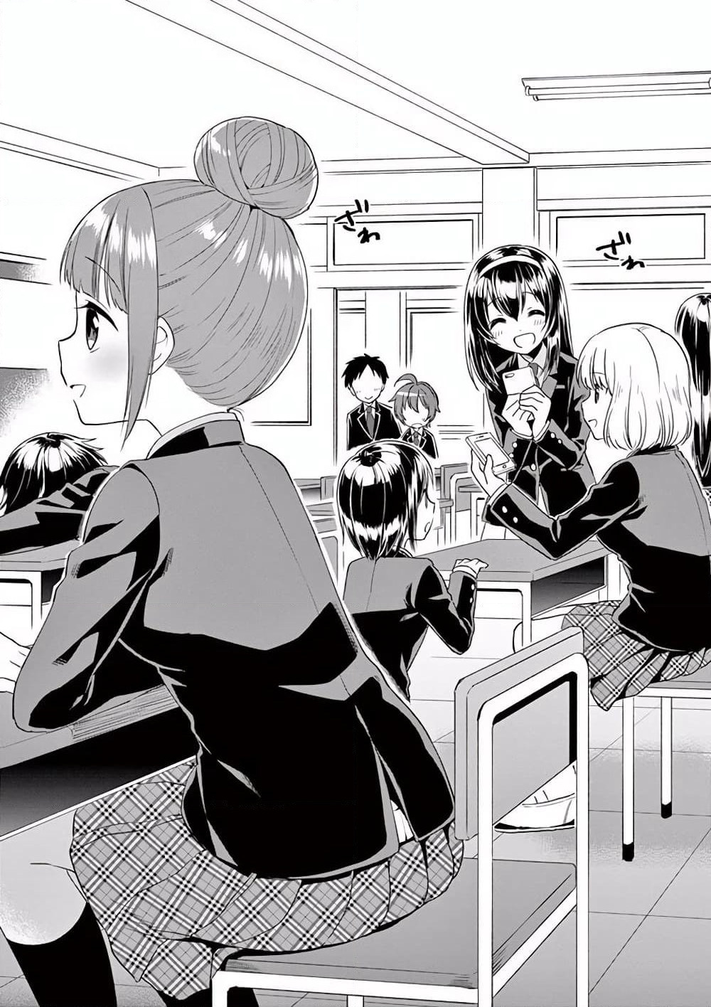 My Big Sister is Love Youkai พี่สาวของผมเป็นโยไคล่ะ page 6