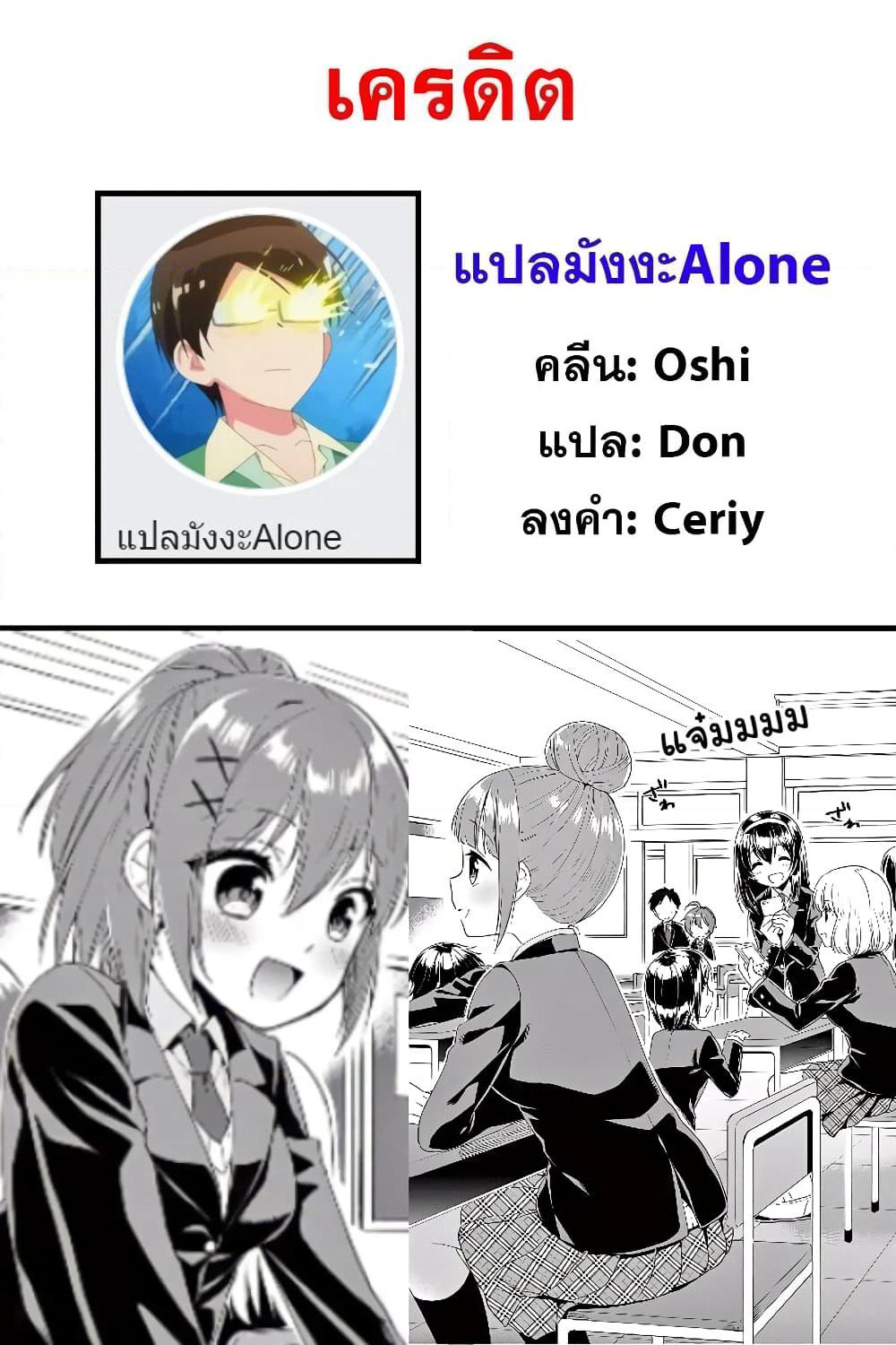 My Big Sister is Love Youkai พี่สาวของผมเป็นโยไคล่ะ page 15