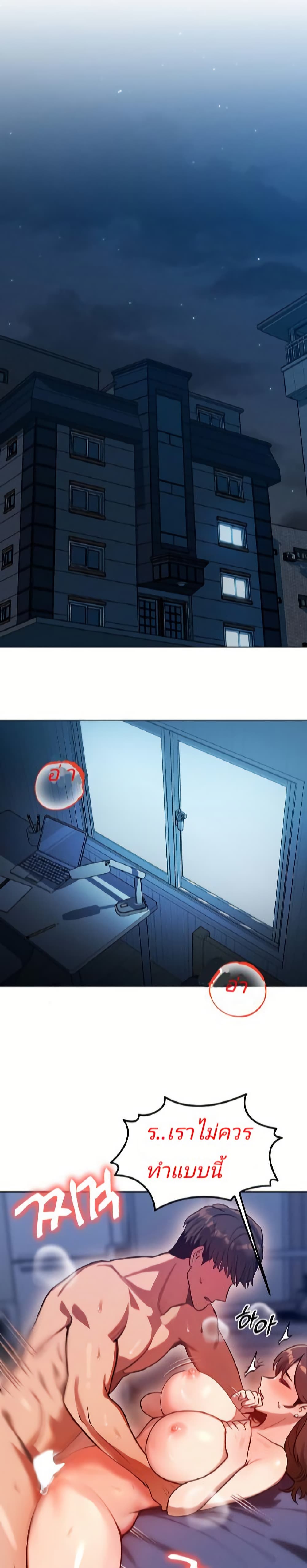 My Body Got Switched page 1