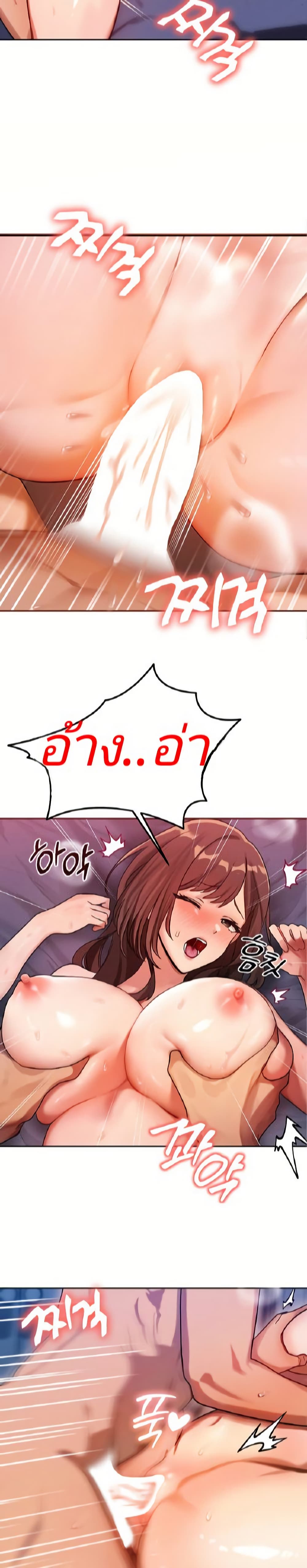 My Body Got Switched page 2