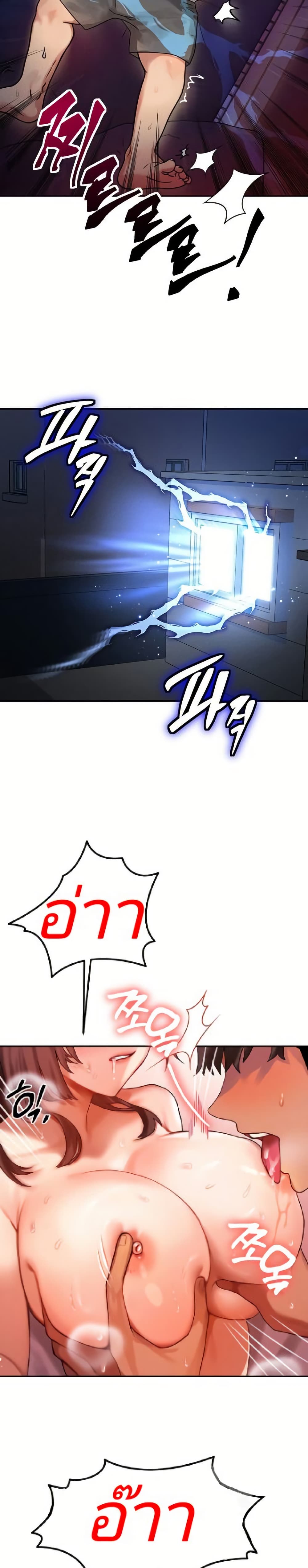 My Body Got Switched page 5