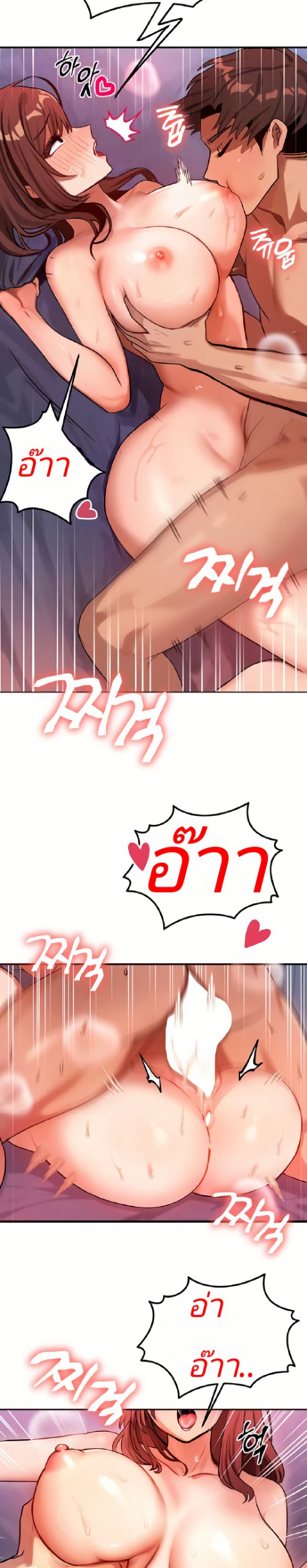 My Body Got Switched page 6