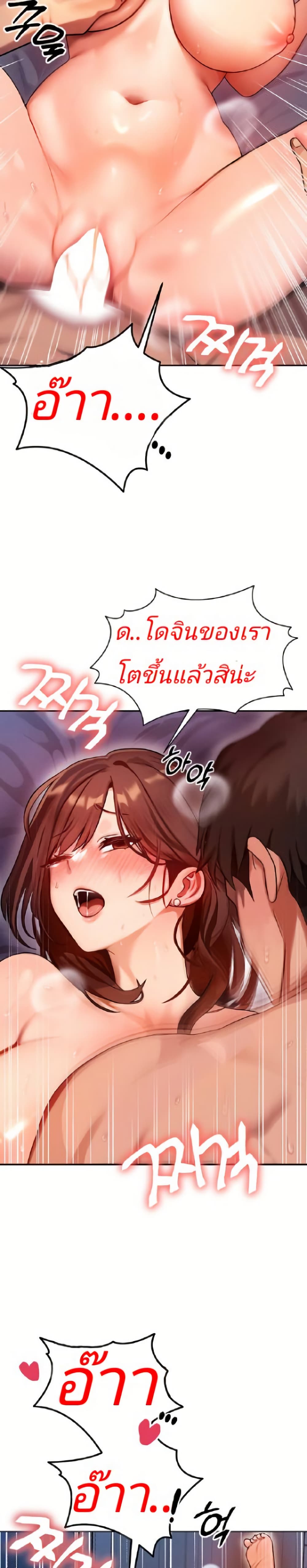 My Body Got Switched page 7