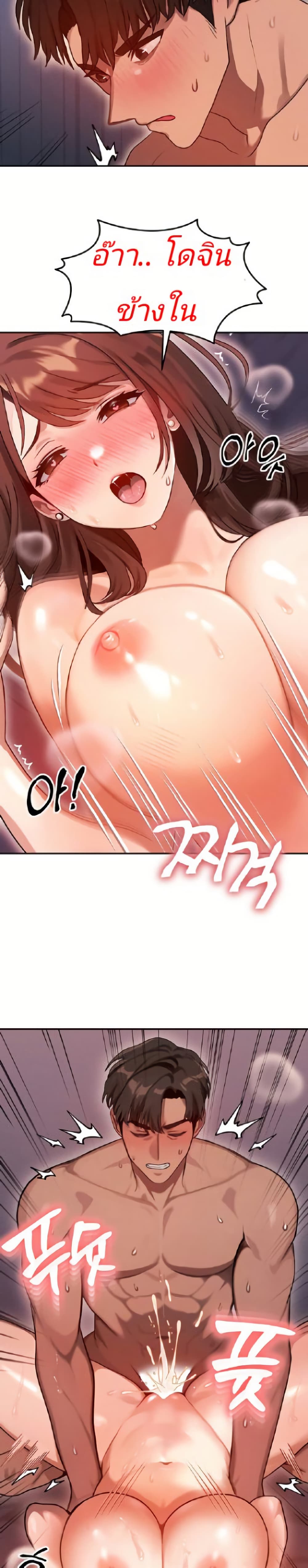 My Body Got Switched page 9